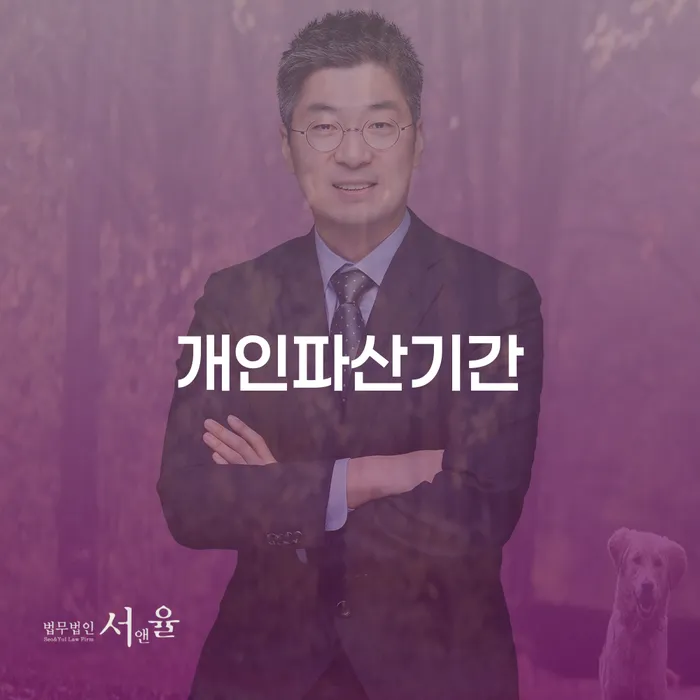 인천파산신청 개인회생으로 현명하게 체크해보세요
