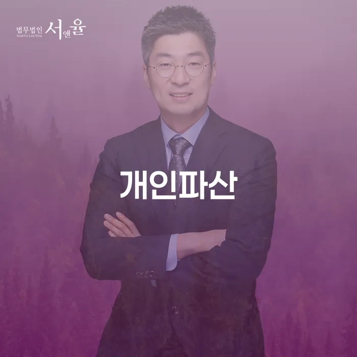 개인회생 개인회생으로 해결방법 미리알기
