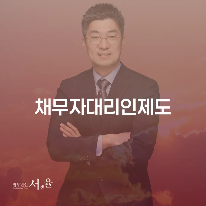 개인회생금지명령 워크아웃 선택해야 하는