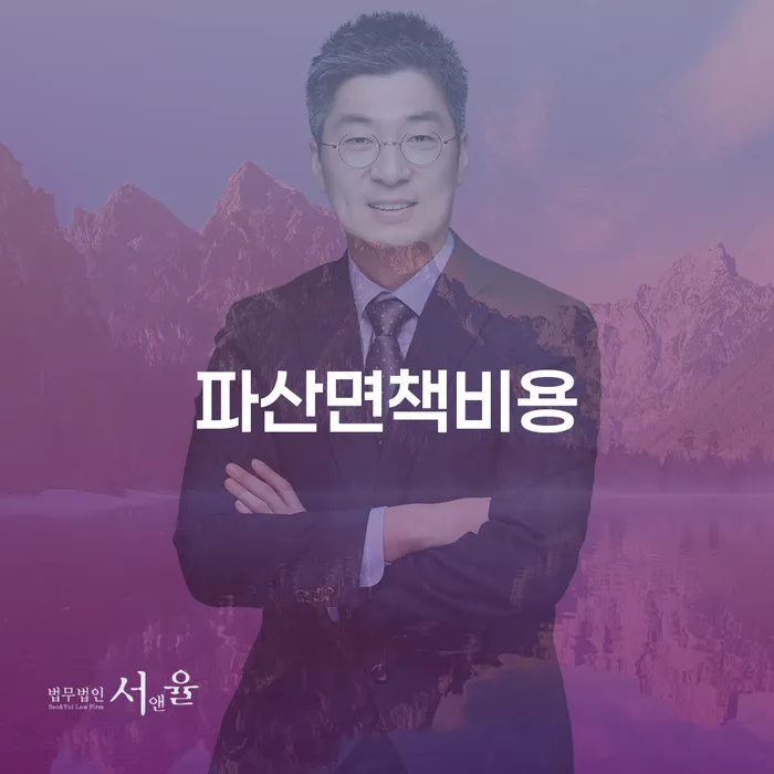 인천파산신청 개인회생 문제해결방법 꼼꼼히 따져보고