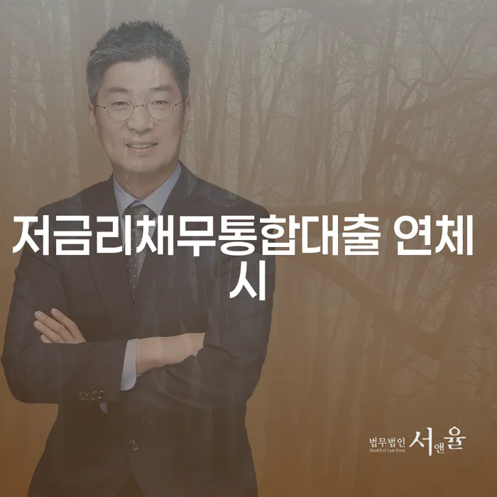 개인워크아웃신청 개인파산 알아보기