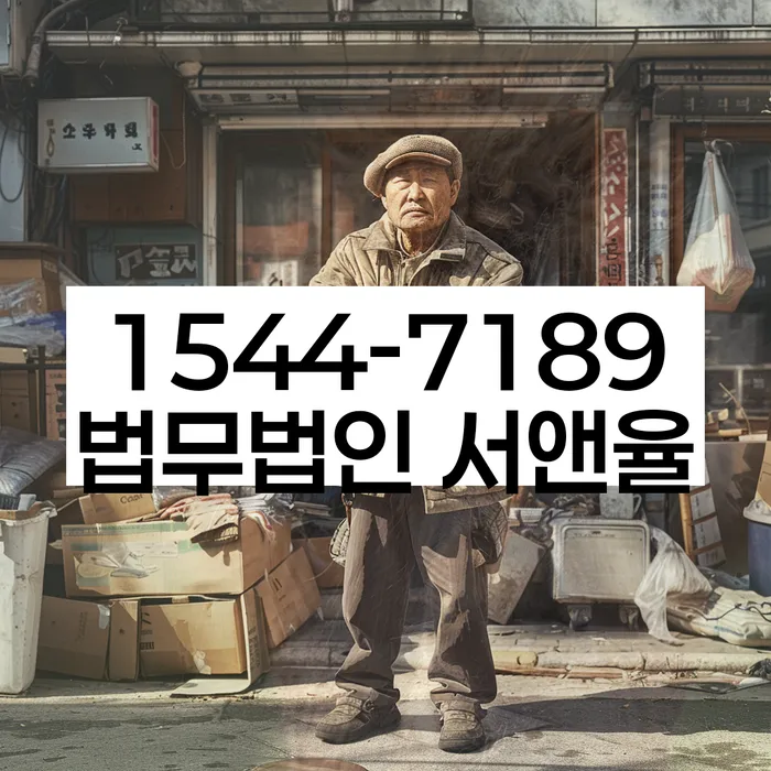 개인회생신청자격조회