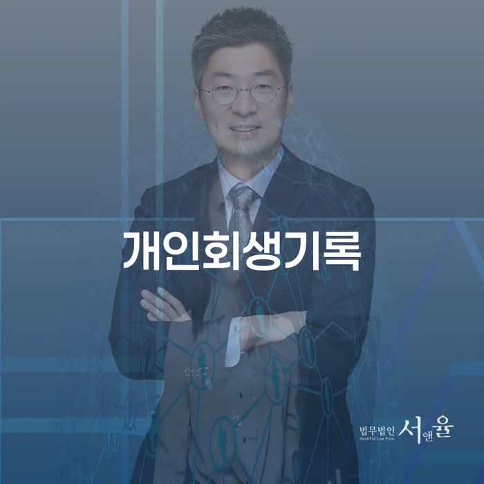 신용카드연체시 개인회생으로 해결 해결 가능합니다.