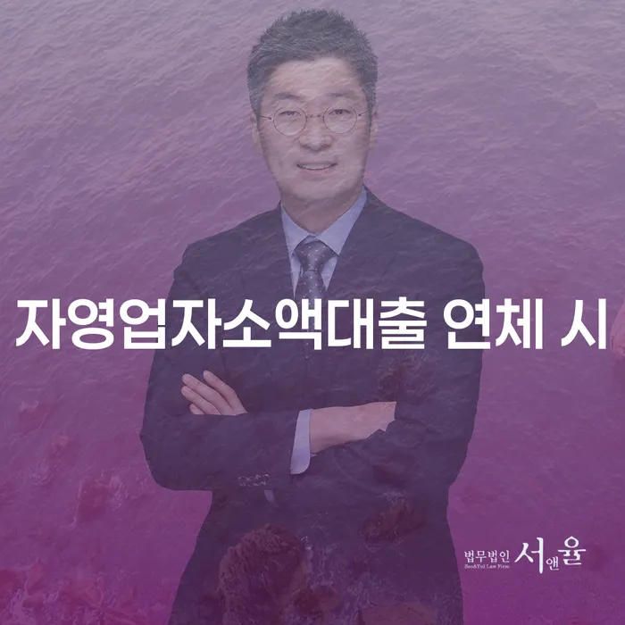대출갚는법 개인회생 처리방법 신청했을 경우