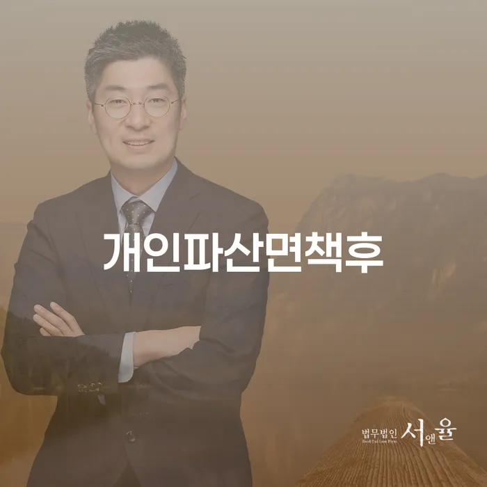 개인회생개시결정 개인회생 제도 추천하는 법률사무소