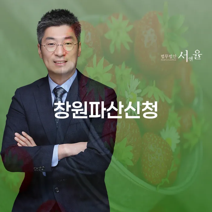 개인파산기간 채무 효과적인 해결방법 잘 하는 곳