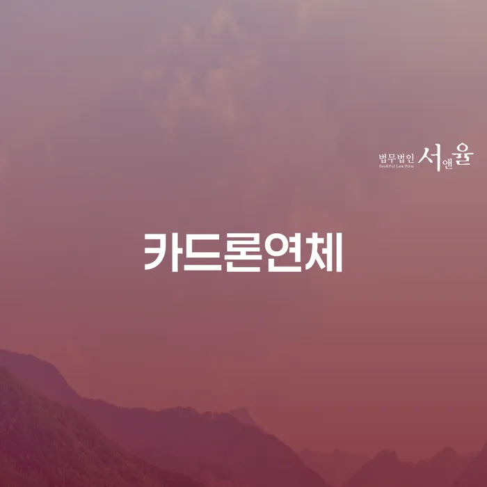 개인신용회복제도 개인회생으로 방법 채무조정제도를 이용
