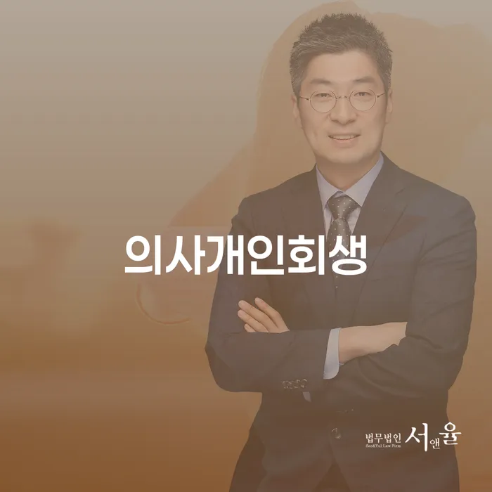 통장압류확인 개인파산 잘 하는 법률사무소