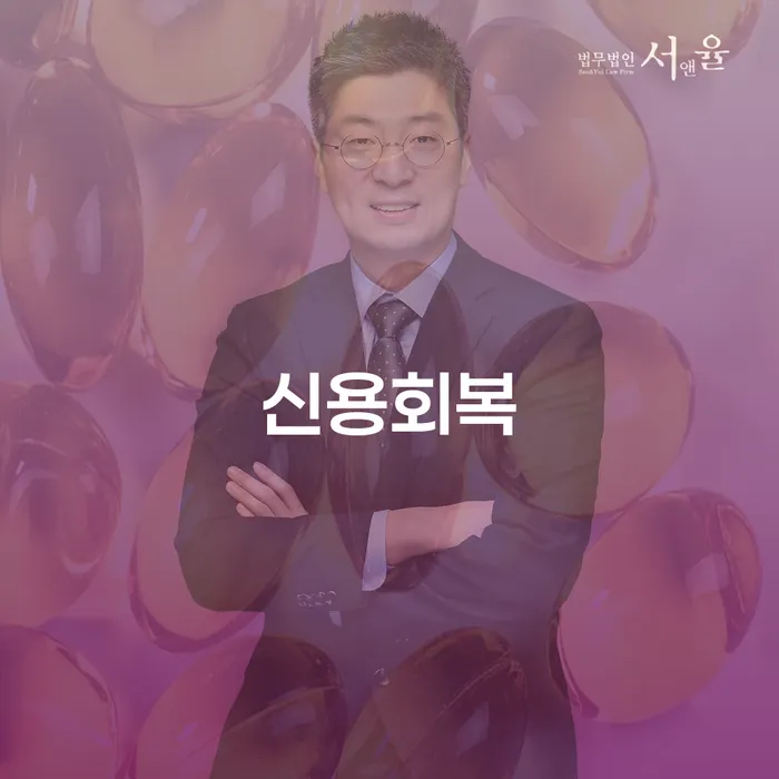 급여통장압류 빚 합법적인 빠른방법 이렇게 진행을