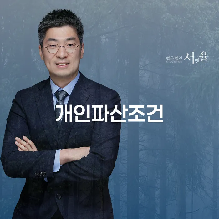 개인회생무료법률상담센터 연체 채무 신속해결방법 관련정보