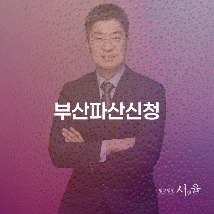 개인회생파산신청 빚독촉 지금알아보기