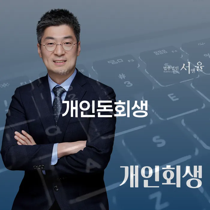 개인회생 카드빚 연체 궁금하다면