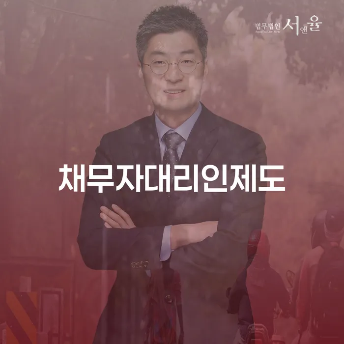 상속파산 채무조정제도을 이용하여 관련정보