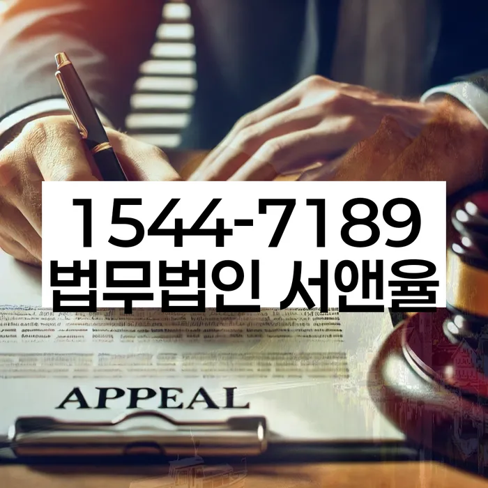 저금리채무통합대출 연체 시