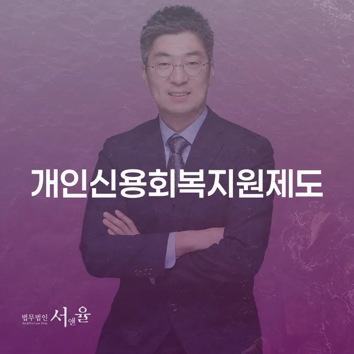 파산전문법무사 빚독촉 사례확인하고