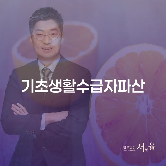 개인파산면책기간 대출 받은 돈채무조정 낮아진