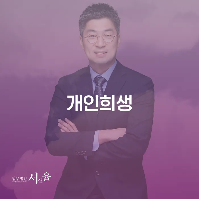 7등급직장인대출 연체 시 개인회생으로 방법 최신정보