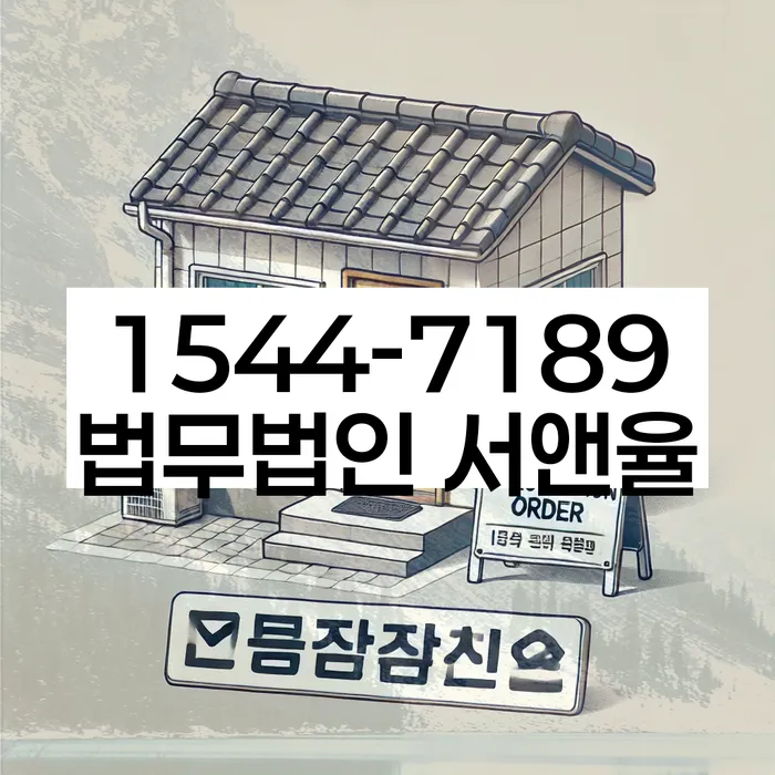 3억대출이자 연체 시