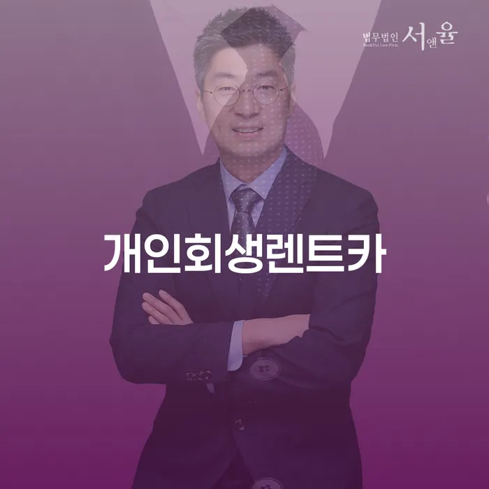 청년개인회생 카드빚 연체 빨리신청해야하는