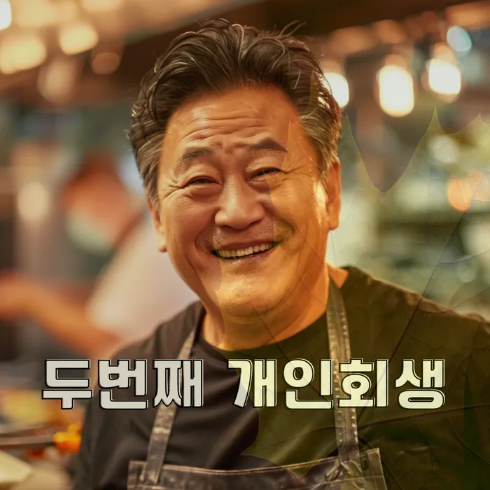 개인돈