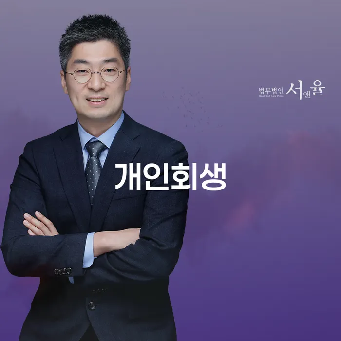 개인파산신청 채무 효과적인 해결방법 신청절차에