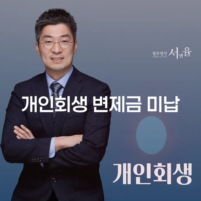 신용등급7등급대출 연체 시 추심 대응법 살펴보세요
