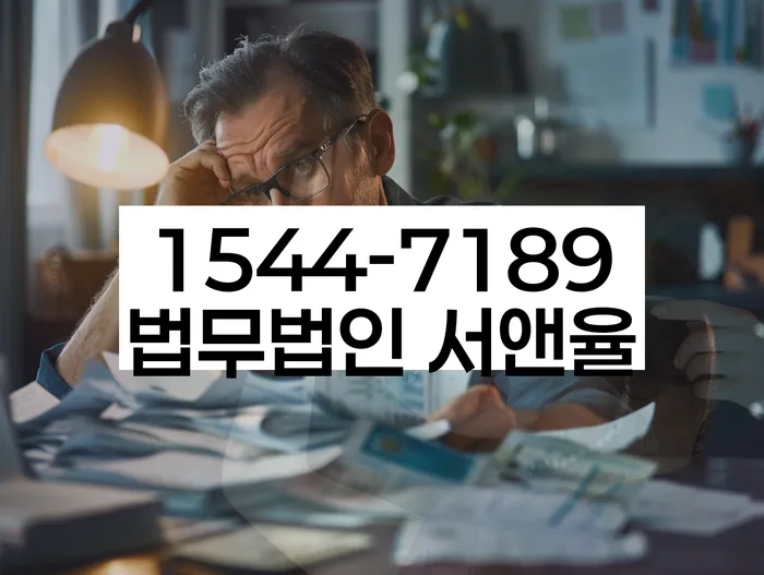 개인회생특별면책