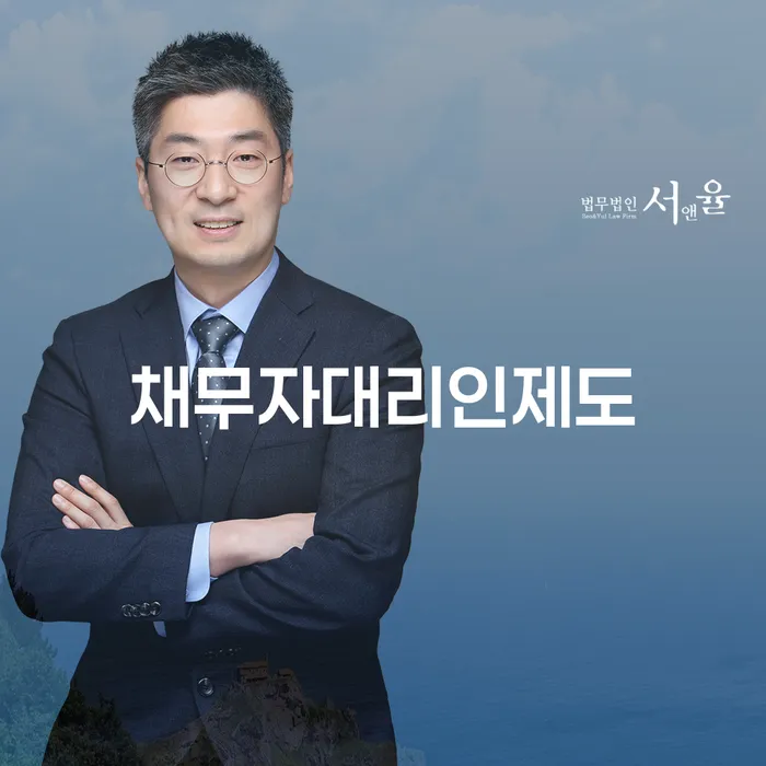 양양군 개인회생특별면책 개인회생 처리방법 자세하게 알아보자