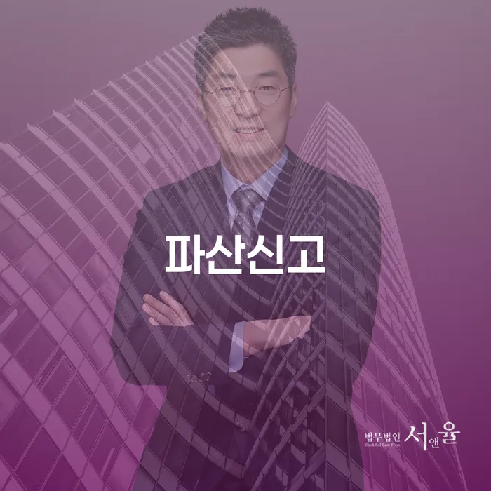 김해시 파산신청 빚 합법적인 빠른방법 꿀팁