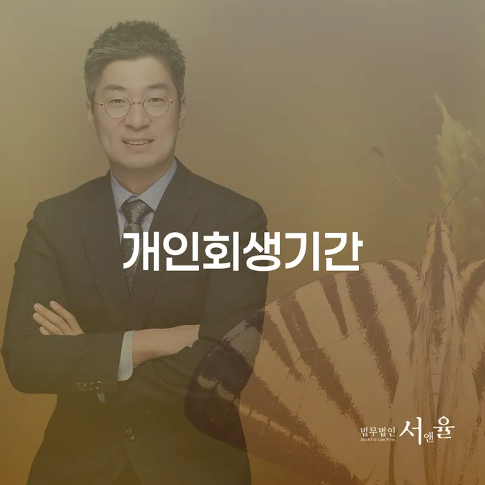 양천구 과다채무 연체 채무 신속해결방법 살펴보세요