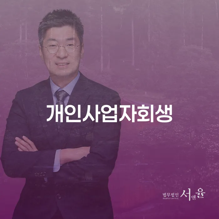 논산시 개인회생자격 카드빚 연체 대해서