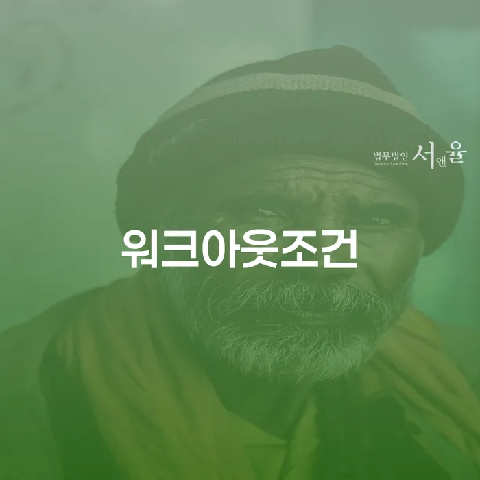 영양군 파산전문 개인회생 문제해결방법 잘하는 사무소