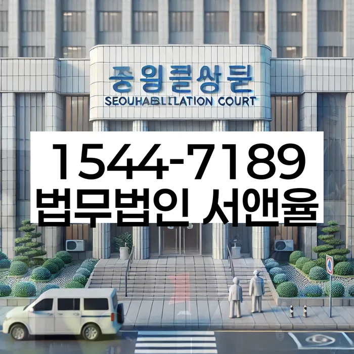 채무조정 변제금 삭감