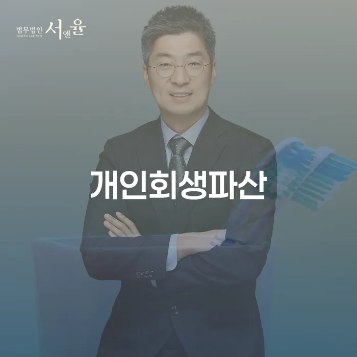 완주 개인회생파산 신청, 어떻게 해야 할까요?