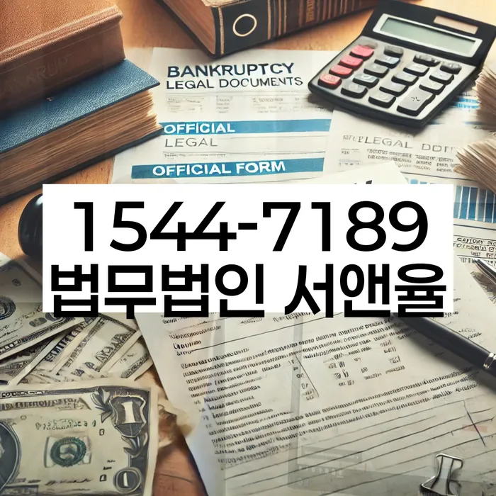 권선 개인회생파산