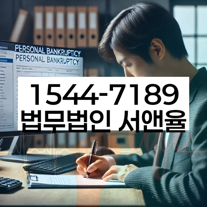 화순군 개인회생자격