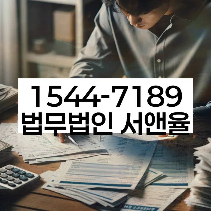 수색동 개인회생