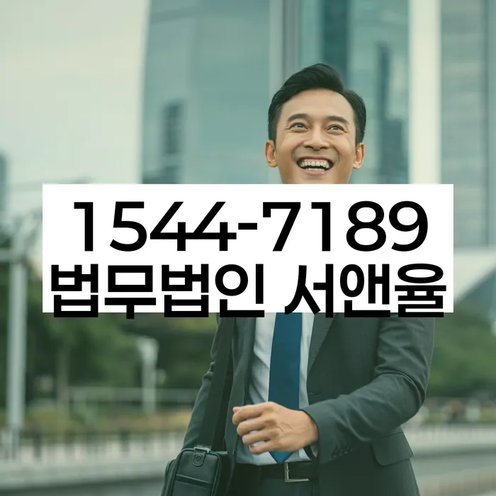 부산 회동동 법정관리절차
