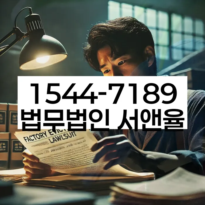 울산 대안리 급여차압