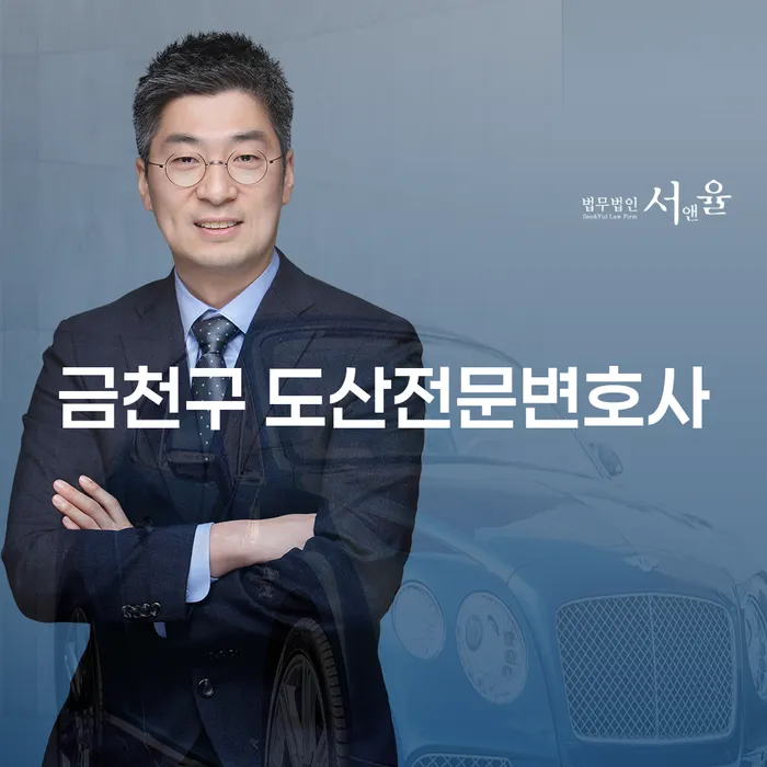 금천구에서 채무 문제로 고민 중이라면, 도산전문변호사와의 상담이 필요할까요?