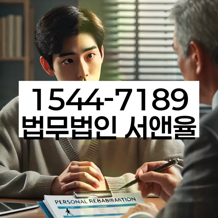 영월군 개인회생